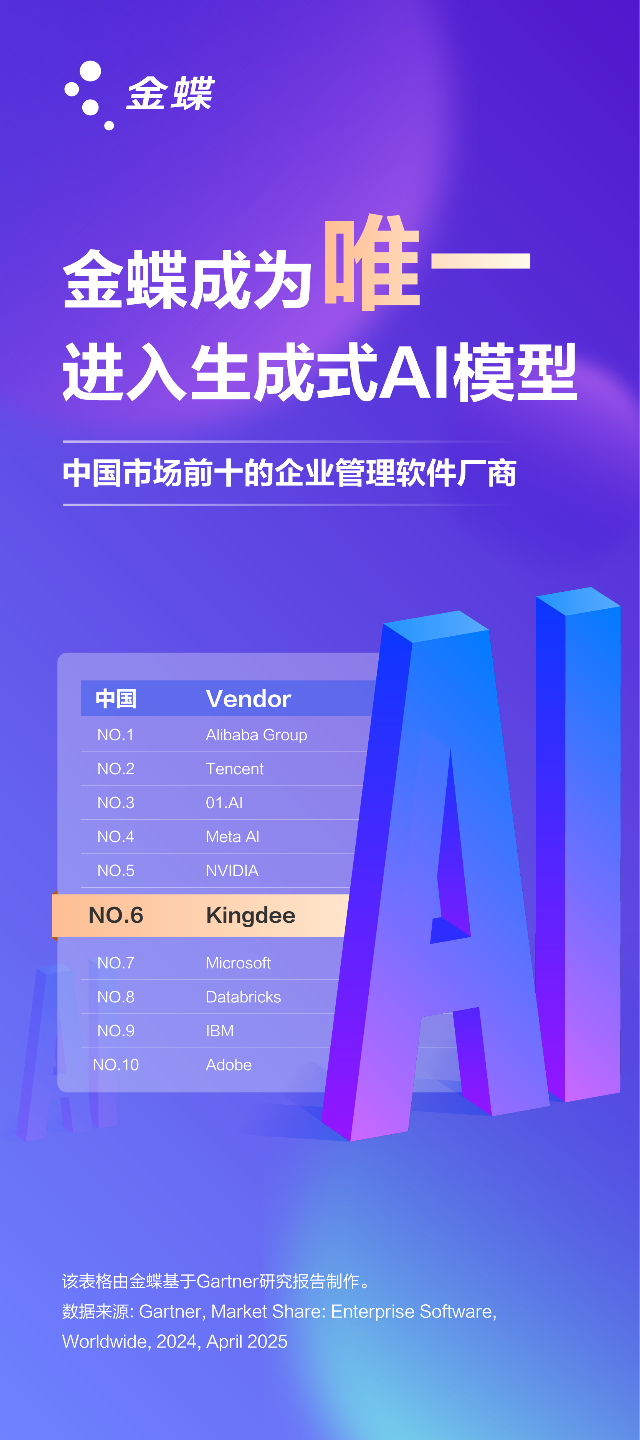 微信图片_20250527085050.png
