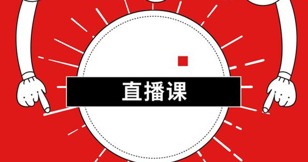 金蝶KIS云旗舰版培训课—助力中小微生产企业数字化转型