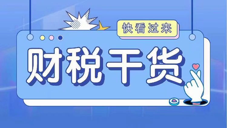 税局紧急通知！4月30日前务必完成！财务马上转给全体员工！