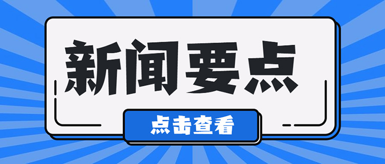 重磅！盐城出台56条措施，全力推动企业发展！