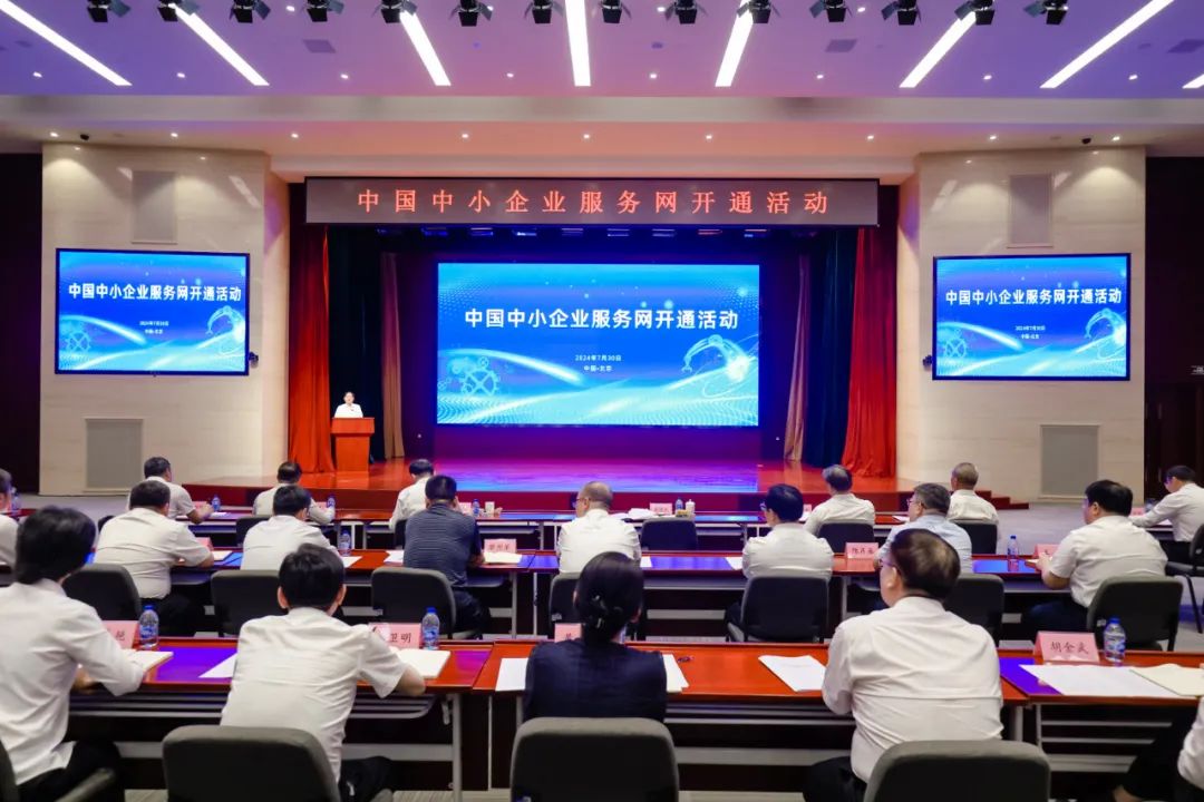中国中小企业服务网开通，金蝶发布10亿元数转城市上云券