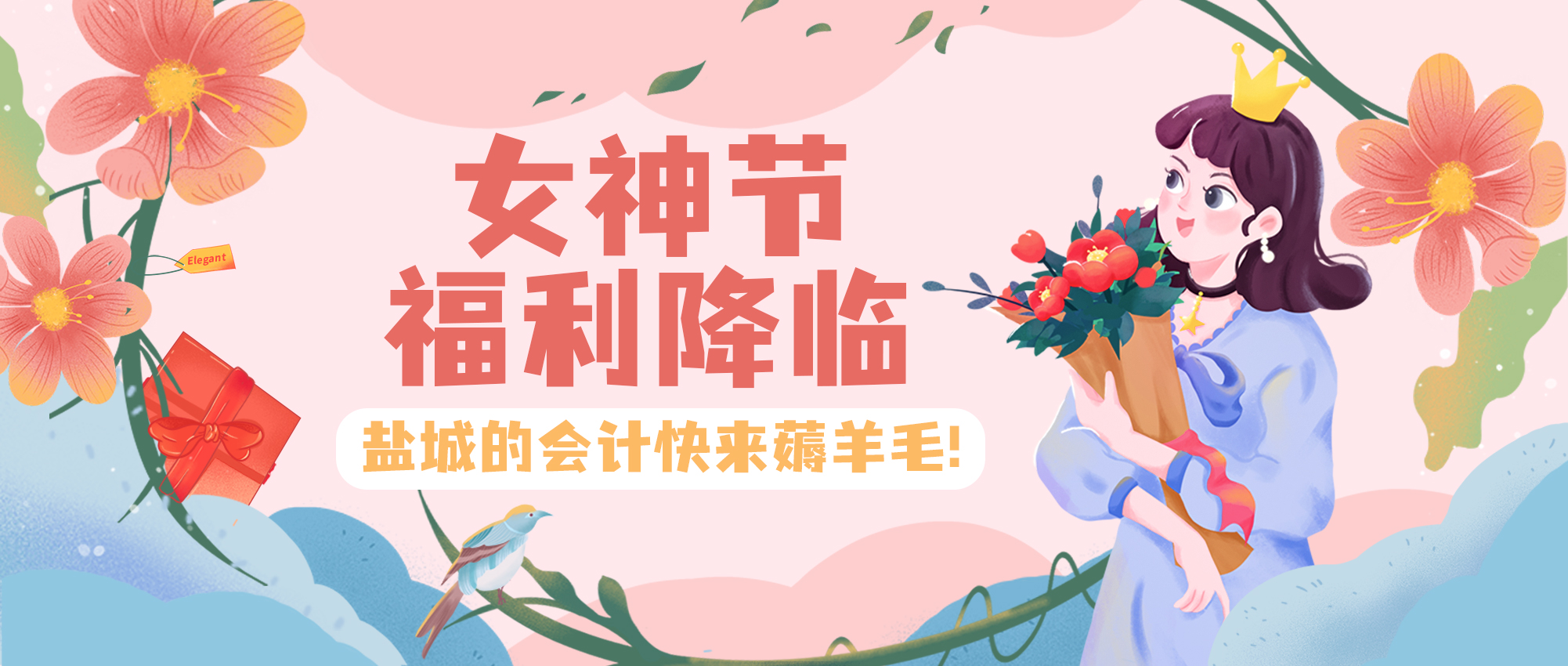财智花开| 盐城财务DIY花艺沙龙~