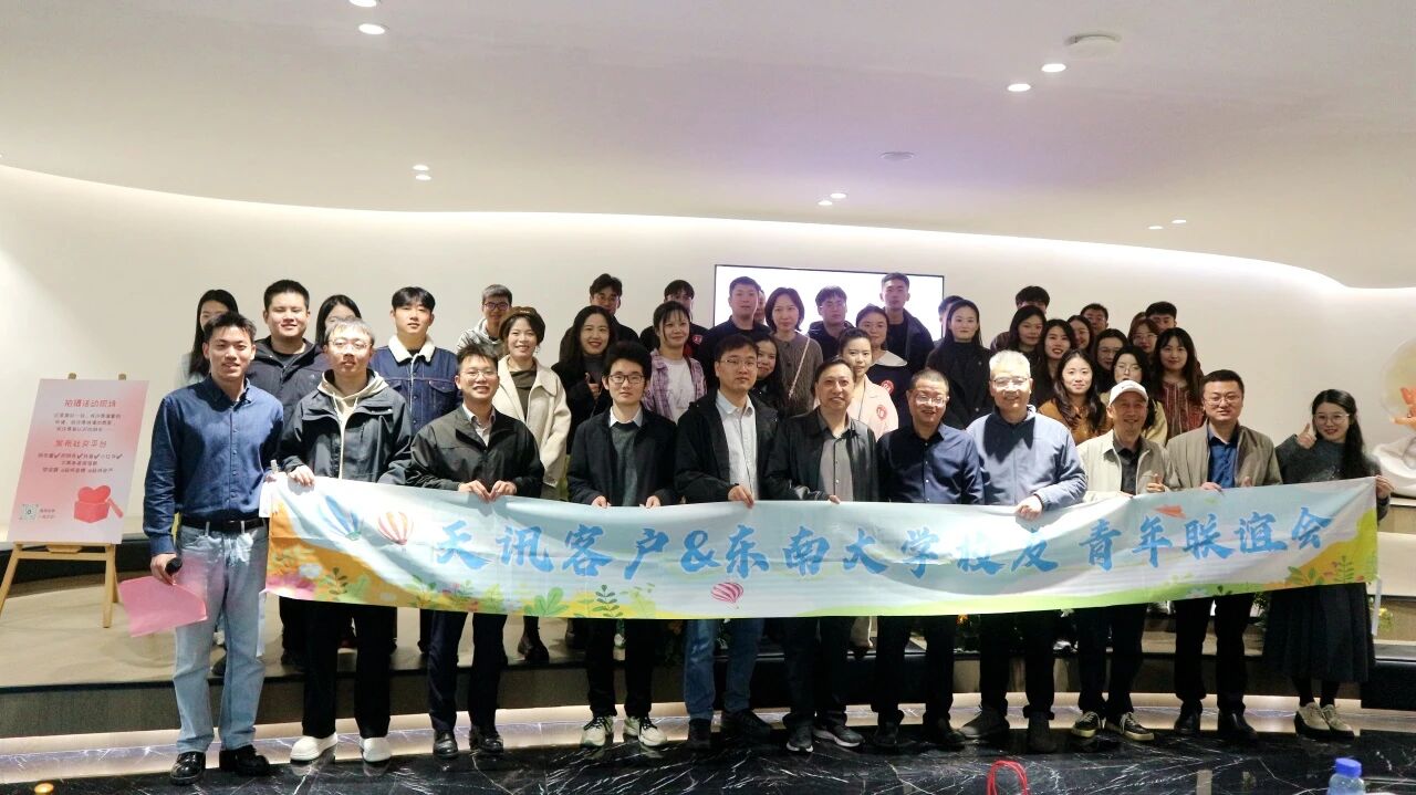 盐城天讯客户&名校优生青年联谊会圆满成功