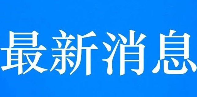 @ȫ��Ա����6��30��ǰ�����������£����򽫱����Ӱ��������ã�