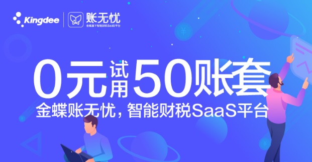 ��������ǣ����ܲ�˰SaaSƽ̨����ֱ���