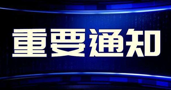 ��ҵ����˰�ֿ����ٽ��ˣ�2021��1��1����ִ�У�