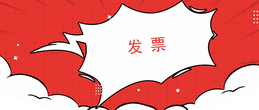 һ����˰��ȡ�õ���ֵ˰ר�÷�Ʊ�����Եֿ۽�����