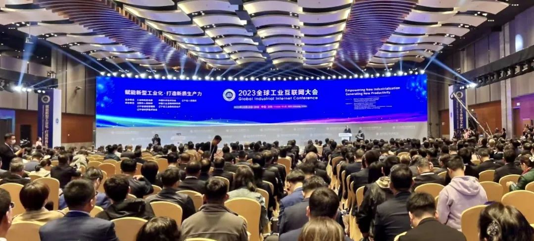 ���������ϯ2023ȫ��ҵ��������ᣬ�������͹�ҵ����������չ