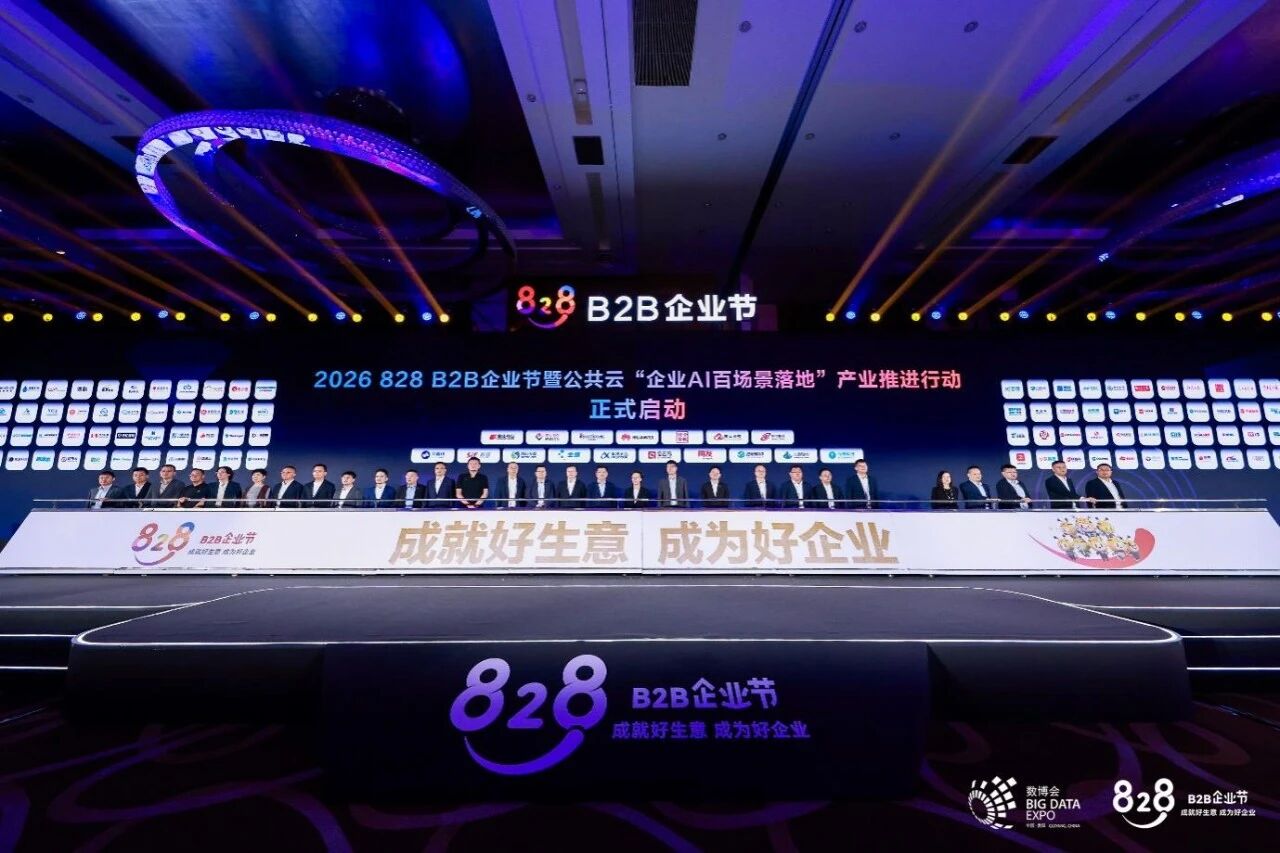 数博会金蝶灵基亮相，天讯助盐城企业落地