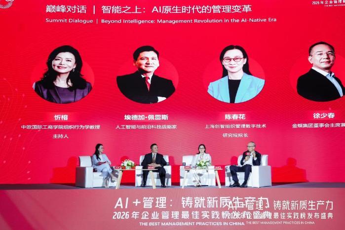 智能之上，什么才是管理的新答案？