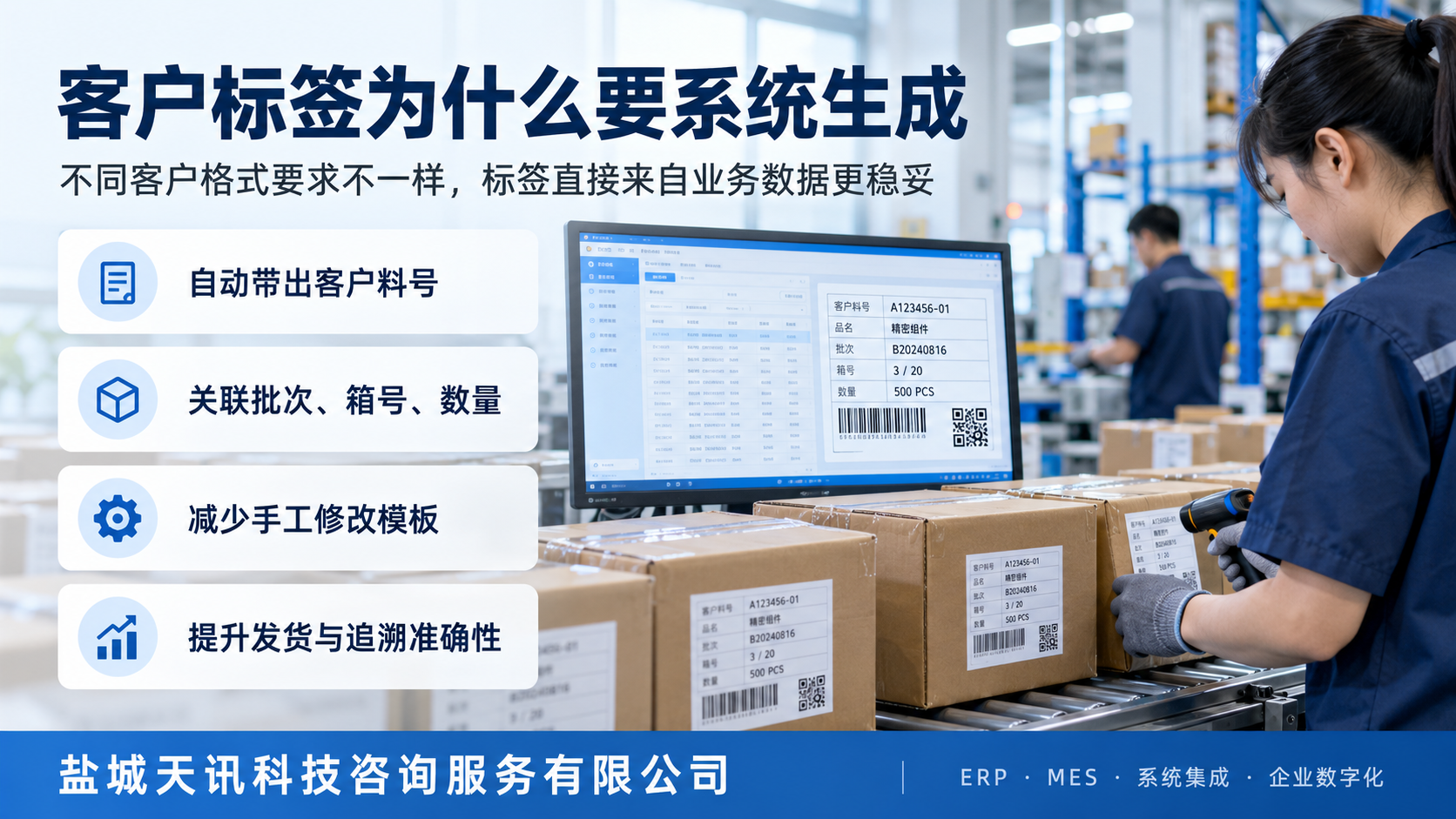 客户标签为什么要系统生成