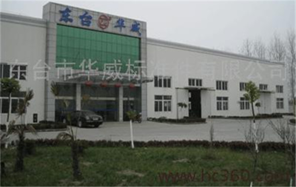  江苏华威机械制造有限公司